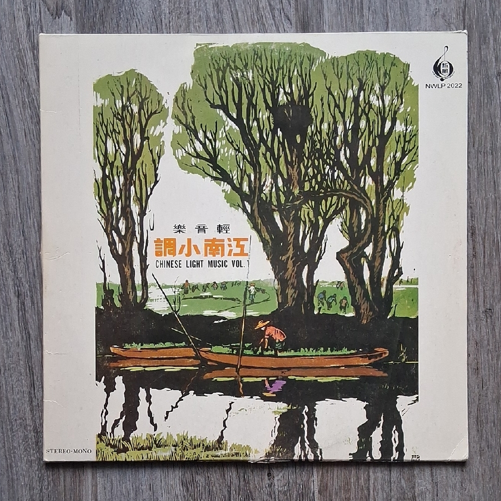 Chinese Light Music Vol. 1 Vinyl Record